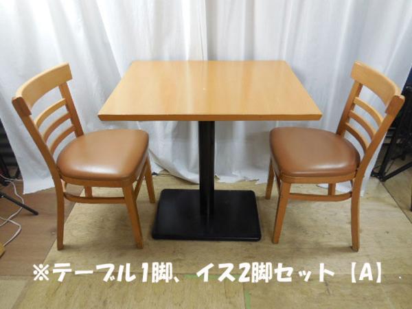 シンプル カフェ テーブル&イス 3点セット
